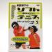  records out of production Takeda ... . profit .....! soft tennis ground stroke compilation PART2 DVD