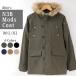  Mod's Coat мужской N3B милитари пальто внешний осень-зима для eko мех все 6 цвет M L XL размер NSGC011