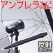 { экспресс доставка курьером бесплатный!} фотосъемка для umbrella диаметр примерно 100cm наружный черный / внутри сторона белый [AN02KU]