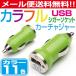 { почтовая доставка бесплатная доставка!} автомобильный USB зарядное устройство 1A прикуриватель модель [CA10]