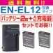 Nikon �j�R�� EN-EL12 �݊��o�b�e���[2�� �Ή�AC�[�d��Z�b�g ���`�E���C�I�� 3.7V 750mAh 2.8Wh�y�d�m�|�d�k�P�Q�c�b�O�R�z
