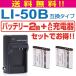 OLYMPUS �I�����p�X LI-50B �݊��o�b�e���[2�� �Ή�AC�[�d��Z�b�g ���`�E���C�I�� 3.7V 925mAh 3.4Wh�y�k�h�|�T�O�a�c�b�P�U�z