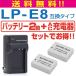 Canon キャノン LP-E8 互換バッテリー2個 対応AC充電器セット リチウムイオン 7.4V 1200mAh 8.9Wh【ＬＰ−Ｅ８ＤＣ９９】