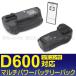 ̵!NIKON D600Eб ޥѥХåƥ꡼ѥå MB-D14ߴ ⥳եǥMB-D14H