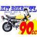  регистрационный документ есть _ новая машина | kit bike модель TL желтый 90cc двигатель установка _ custom base оптимальный _ рисовое поле средний association фирменный магазин 