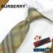  Burberry галстук narrow галстук BUR32 оттенок зеленого проверка [ бренд * подарок * подарок ][ упаковка бесплатный * бесплатная доставка ]