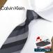  Calvin Klein narrow necktie CK16[ brand * present *. person festival .* go in company festival .* birthday * gift * high quality ][ wrapping free * free shipping ]