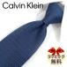  Calvin Klein narrow галстук CK28[ бренд * подарок *. человек праздник .* входить фирма праздник .* день рождения * подарок * высокое качество ][ упаковка бесплатный * бесплатная доставка ]