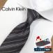  Calvin Klein narrow necktie CK35[ brand * present *. person festival .* go in company festival .* birthday * gift * high quality ][ wrapping free * free shipping ]