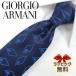  Armani галстук темно-синий / голубой GA142[ бренд * подарок * день рождения *. день рождения * подарок * мужской ][ упаковка бесплатный * бесплатная доставка ]