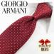  Armani галстук красный / белый точка GA151[ бренд * подарок * день рождения *. день рождения * подарок * мужской ][ упаковка бесплатный * бесплатная доставка ]