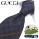 GUCCI Gucci галстук GG рисунок (8cm) GG10[ бренд * подарок *. человек праздник .* входить фирма праздник .* день рождения * подарок ][ упаковка бесплатный * бесплатная доставка ]