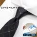  Givenchy бренд галстук GIV19ji van si.(8cm ширина ) черный / угольно-серый [ подарок * день рождения * подарок ][ бесплатная доставка ]