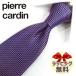  Pierre Cardin галстук PC47 розовый / темно-синий [ бренд * подарок *. день рождения * день рождения * подарок ][ упаковка бесплатный * бесплатная доставка ]