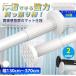 .. trim stick powerful 370cmtsu Paris stick .... stick 3m curtain long long flexible stick stainless steel a little over load thing .. rod curtain rail wash-line pole laundry clotheshorse interior outdoors 