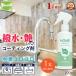  водопровод водоотталкивающий покрытие Home защита 200ml× 1 шт. полирование водоотталкивающий спрей супер водоотталкивающий покрытие . кухня раковина умывание шт. защита от плесени накипь сделано в Японии бесплатная доставка 