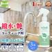  водопровод водоотталкивающий покрытие Home защита 200ml×3шт.@ полирование водоотталкивающий спрей супер водоотталкивающий покрытие . кухня раковина умывание шт. защита от плесени накипь сделано в Японии бесплатная доставка 
