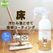 �t���[�����O �|�� �� �t���A �R�[�e�B���O�� FLOORING SHIELD �� 500ml�~3�{ �N���[�i�[ ���{�� �����R�[�e�B���O �����X�v���[ ���r���O �L�b�`��
