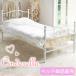 < одиночный одиночный товар >Del Solsinterela bed BSK-919S черный белый в форме сердечка .. sama блестящий крепкий . железный под полом место хранения Space "дышит" бесплатная доставка 