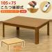 ķѵӼ 긵ȥ顼 105cm2 ֥饦 ʥ ץ ⤵Ĵ ŷڻ ƾϥơ֥Ȥ 񻺥ҡ 