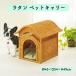  ротанг домашнее животное Carry W45×D54×H49cm домашнее животное house собака для кошка для маленький размер собака собака house домик для кошек ротанг домашнее животное bed подушка есть 