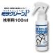  для домашних животных дезодорант Mira clean P для домашних животных 100ml дезодорация антибактериальный устранение бактерий ....-. антибактериальный 336 час 