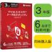 u il s Buster Total security standard 3 year 6 pcs media less same time buy version (D) free shipping 