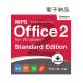 󥰥ե Kingsoft WPS Office 2 for Windows Standard Edition  (A)