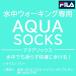 8�����X�̂��� ����s���� FILA �t�B�� �A�N�A�\�b�N�X �����p ���f�B�[�X AQUA SOCKS �t���[�T�C�Y �֘A�摜5