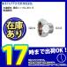 * �݌ɂ���  [T6040NPZ] ���m�A���`�^�C�g �������� ������p �ٌa�j�b�v�� 20�~13 �p�b�L���t ����