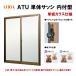 �A���~�T�b�V �����Ⴂ�� ATU 07403 W780�~H370mm ���t�^ �P�K���X LIXIL ���N�V��