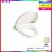[TCF116_SC1] [ stock goods ]TOTO combined use size heating toilet seat warm let Ss lowdown ivory 