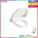 [TCF116_NW1] [ stock goods ]TOTO combined use size heating toilet seat warm let Ss lowdown white 