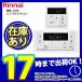 * наличие есть [MBC-155V(A)] Rinnai водонагреватель дистанционный пульт универсальный пульт управления простой модель .... соответствует звук navi 100 модель 