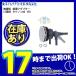* �݌ɂ���  [TLA-LS10TK] ���m�A���`�^�C�g�Y�� ���ɐ� �z�A�_�v�^�[ LS���p �^�P�m�R�� 10A