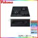 [PD-N202BG_13A]paroma встроенный плитка компакт-кухня сигнал low верх 2.45cm город газ решётка есть 