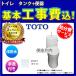 [CS232BM_NW1+SH233BA_NW1+KOJI] TOTO toilet purel -stroke QRli model type hand . equipped white construction work cost included 