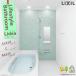 *[BDUS-S1818LBC-A] Lixil Lidia S1818 размер C модель модуль с ванной стандарт specification ванна lixil lidea