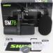  бонус магазин +5%[ прекрасный товар ]SHURE SM7B Studio микрофон электродинамический микрофон Sure корпус 