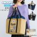[ ограниченное количество ] Snoopy термос * теплоизоляция покупка сумка низ доска имеется reji корзина соответствует reji корзина сумка эко-сумка покупки большая вместимость SNOOPY герой 