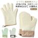 �~�g�� �ϔM �V���R���~�g�� ��� �ϔM ���� ����� �y2���Z�b�g�z �� ��͂� �O���[�u 300�� 2�{�w �L�b�`�� 5�{�w �V���R�� �I�[�u
