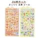 24 шт. комплект замена 3D симпатичный массовая закупка конфеты животное наклейка .... смартфон кейс девочка наклейка . бонбон 24 шт. комплект декоративный элемент возможно 