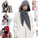  плечо .. вязаный симпатичный женский капот muffler балаклава способ капот muffler теплый чёрный с капюшоном . muffler женский вязаный женский ni