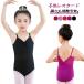  балет Leotard Kids нейлон детский топ leotard простой балет Leotard ребенок размер o-sodoks гимнастика Dance балет re
