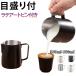 �R�[�q�[���e�A�[�g�p 600ml �~���N�W���O 350ml �~���N�W���O �v�ʃJ�b�v �~���N�t�H�[�}�[ �ϔM �~���N�W���O �~���N�}�O �~���N�s�b�`��