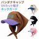 �L���b�v �L���b�v �z�F �o���_�i �L���b�v �X�q UV�J�b�g ���S �J�W���A�� ������� �x�[�X�{�[���L���b�v �Εt�� ���悯�X�q �t�� ���O����