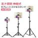 ���u�� iPad�X�^���h �^�u���b�g�X�^���h �X�}�z�X�^���h 360�x��] �^�u���b�g�X�^���h �������� �L�k�� �O�r �L�k�� �܂肽���� �t���A�X�^