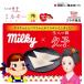 �䓛���b���{�� �����b�� �~���L�[ �[�q(8����) ���s ���y�Y  ���� �a�َq  ���s �C�w���s ������ �֘A�摜1