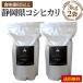 �V�ė\��@�É����Y�R�V�q�J���łP���̂� �H���l�W�R�_�ȏ� �É����Y �R�V�q�J��  6kg�i�R�L���Q�܁j  ���w�엿�s�g�p 2026 �ߘa8�N