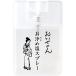 o.. san ... соль спрей аромат спрей 15ml. Исэ город san . исключая .... порез .. Kiyoshi . соль спрей 